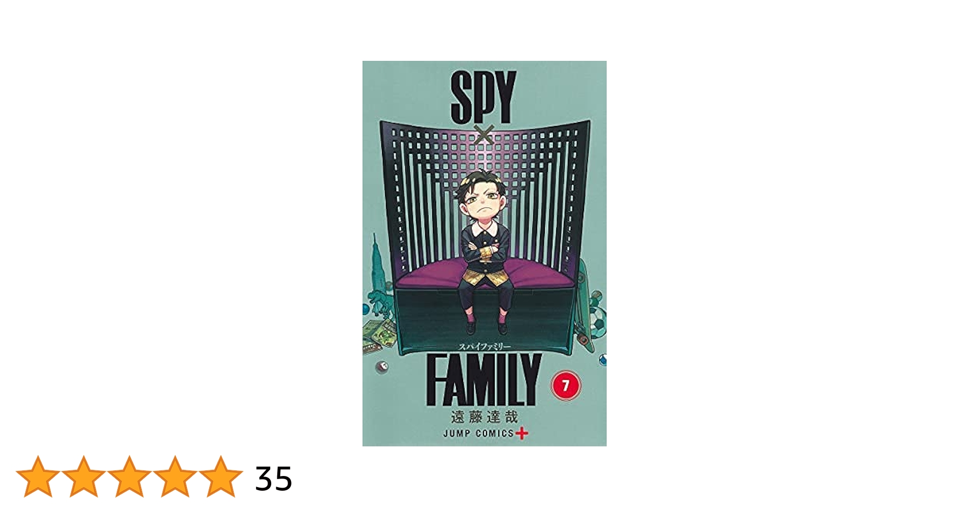 スパイファミリー SPY×FAMILY コミック 1-7巻セット |本 | 通販